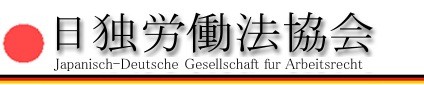 Japanisch-Deutsche Gesellschaft für Arbeitsrecht